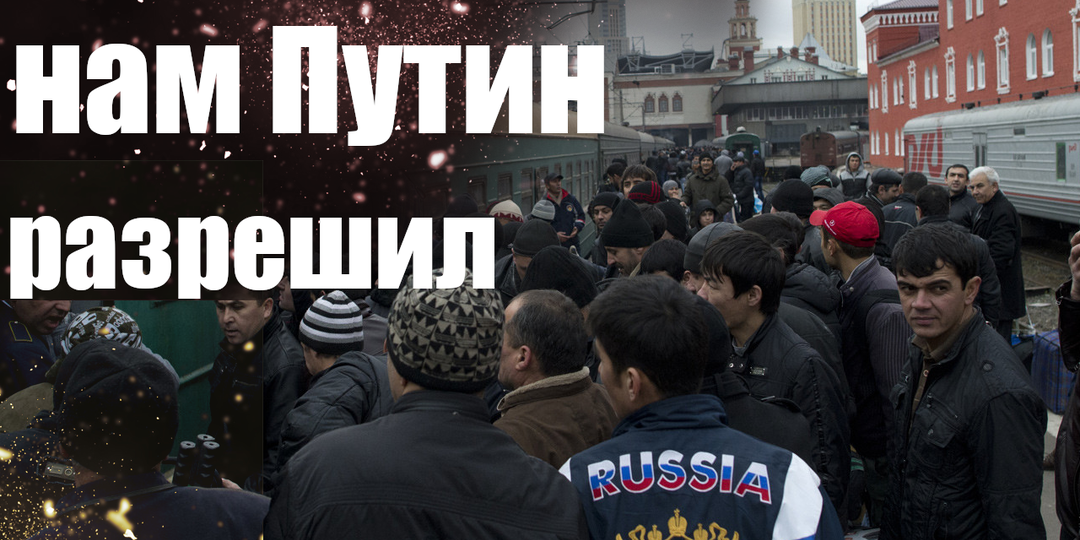 Мигранты заселяют русские деревни