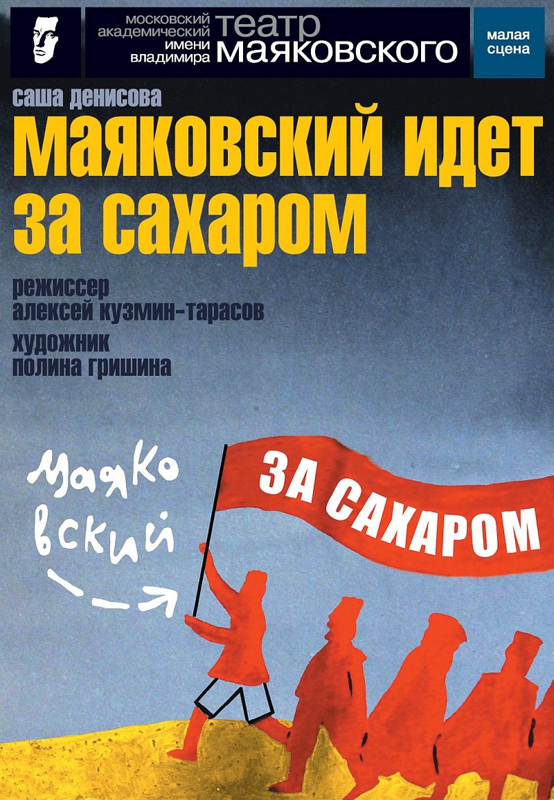 Афиша спектакля