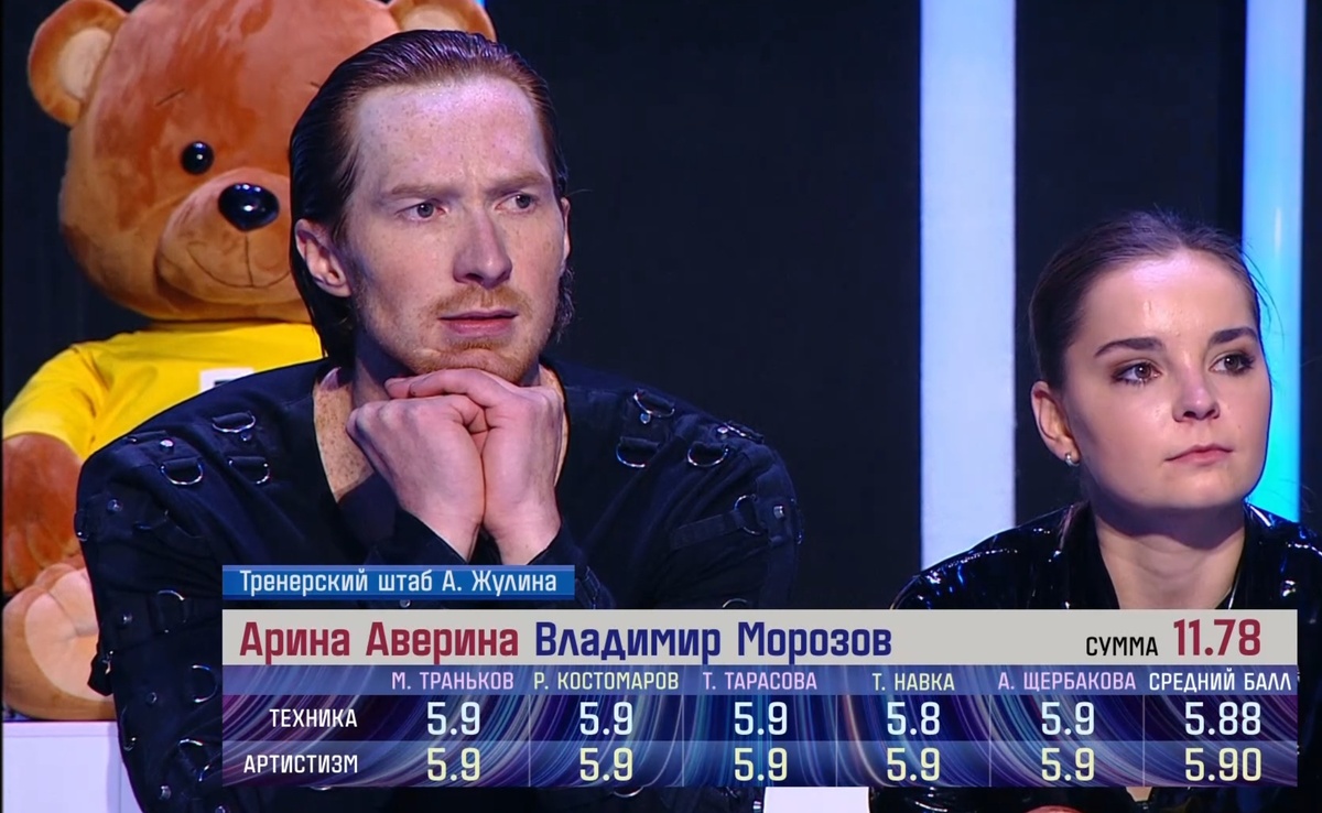 Арина Аверина и Владимир Морозов. «Народный ледниковый», 7 выпуск от 25 января.