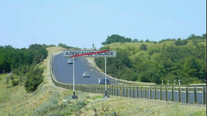 Выезд из райцентра, село Александроаское