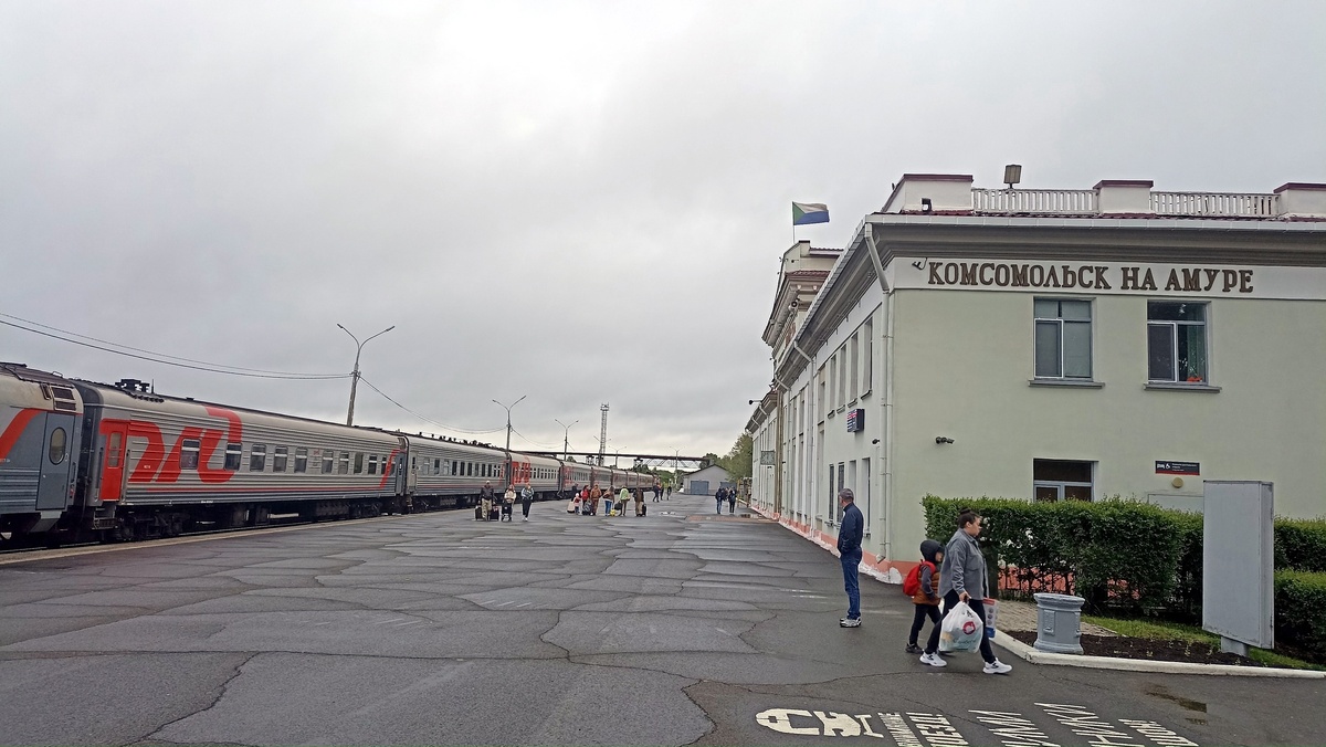 Вокзал Комсомольск-на-Амуре и наш поезд