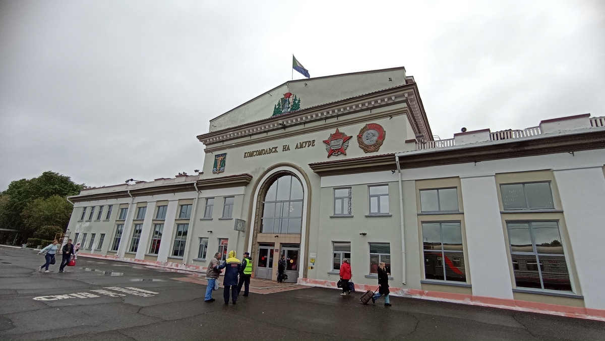 Вокзал Комсомольск-на-Амуре