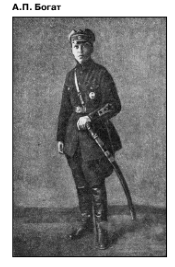 Александра Павловна Богат (1898-1981).