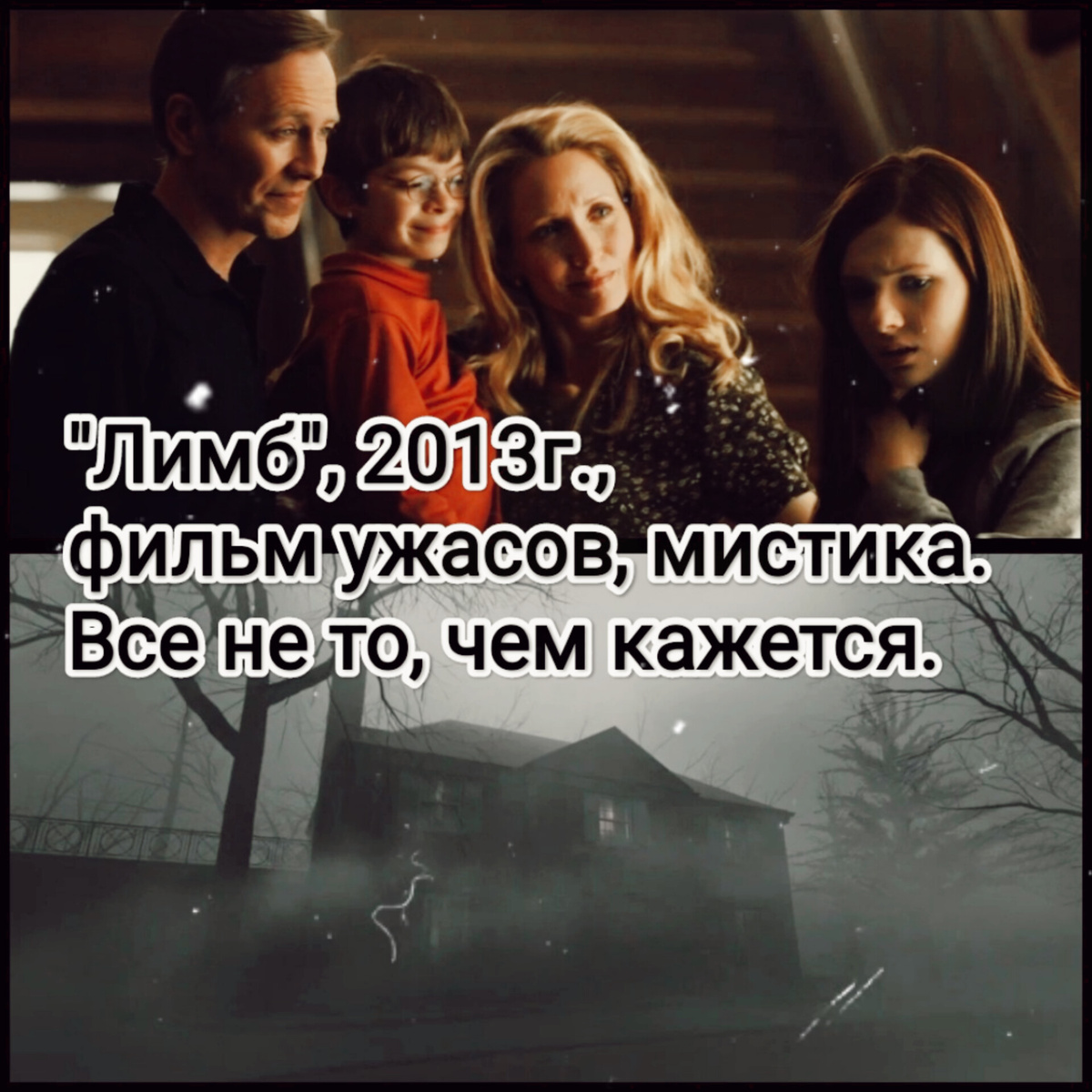На фото обработанные мной скрины из фильма "Лимб" или другое название "Призрак", 2013г., кинокомпании Wild Bunch, IFC Midnight, режиссёр Винченцо Натали,  автор сценария Брайан Кинг. На скринах Эбигейл Бреслин, Питер Аутербридж, Мишель Нолден, Питер ДаКунья. Скрины собраны в коллаж, который демонстрирует общий визуальный фон фильма и облики главных героев для оценки их плюсов в этом направлении. Подробнее об этом рассказано в статье. Все материалы принадлежат правообладателям и размещены исключительно в информационных целях.