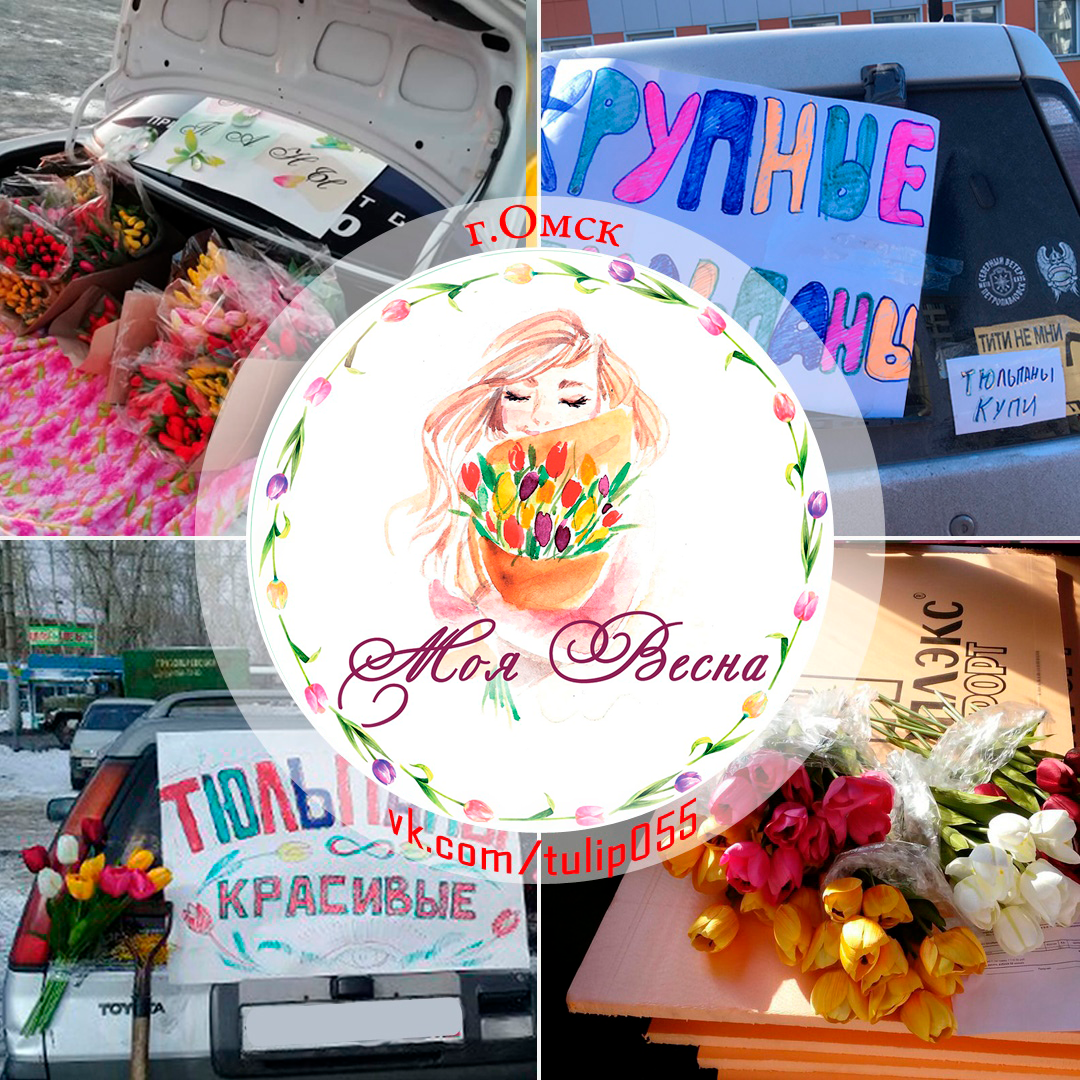  Пример мобильной торговли тюльпанами