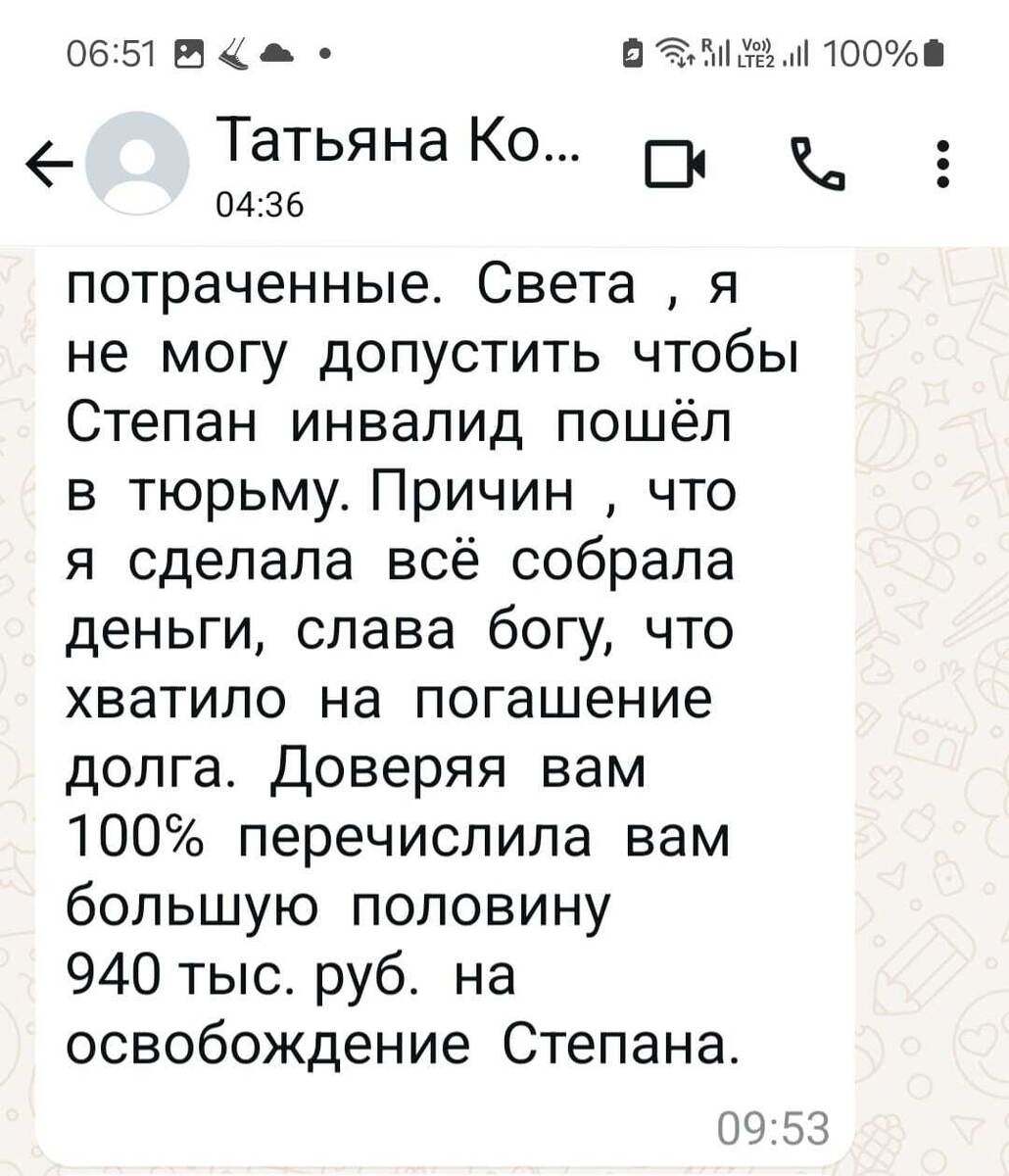 Но ВТБ повел себя просто по-скотски... 