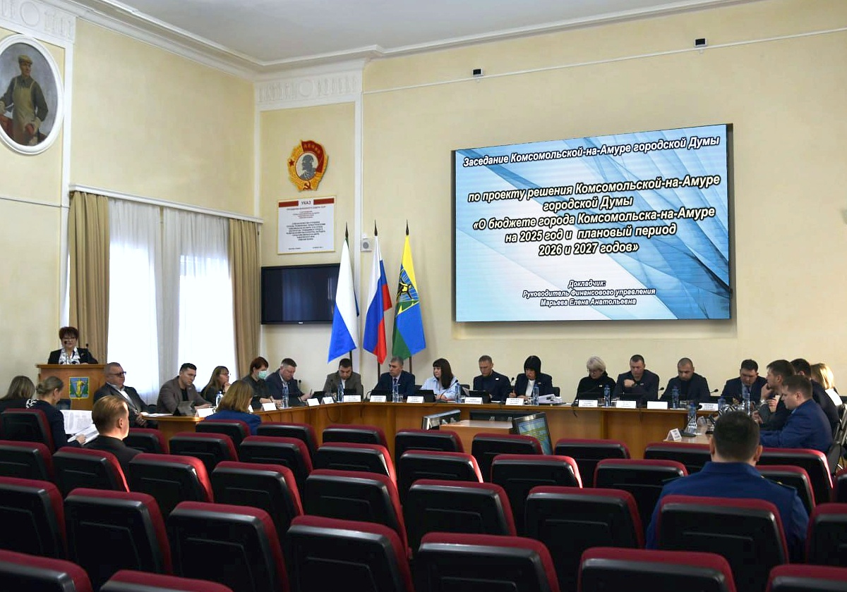Комсомольская-на-Амуре городская Дума 8 созыва