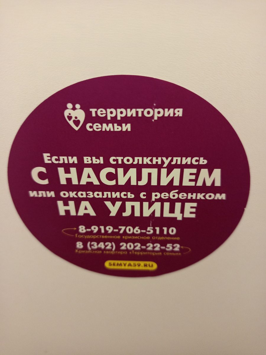 А вот такие наклеечки на дверях туалета.