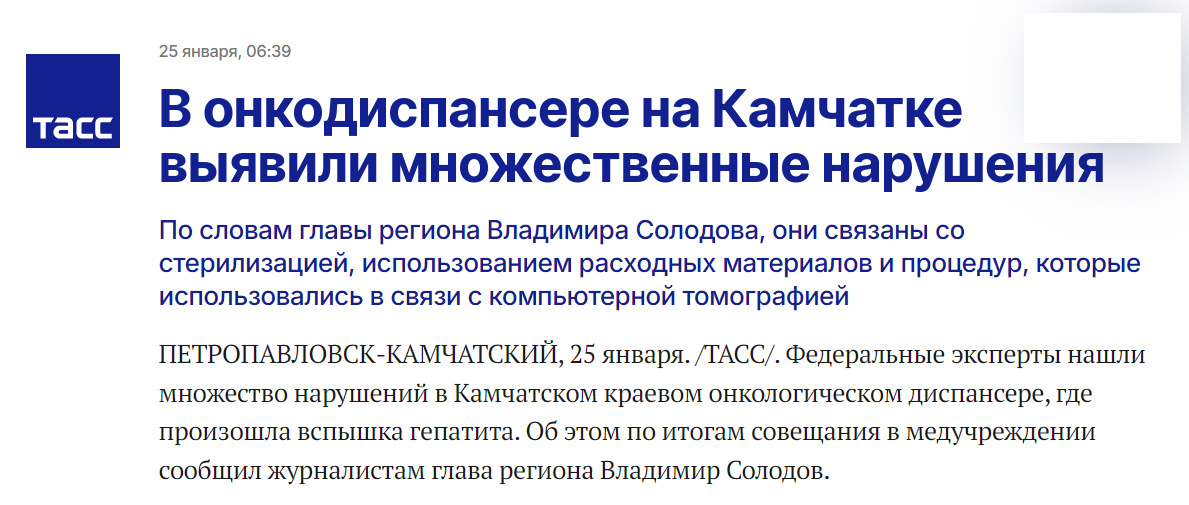 Источник: https://tass.ru/obschestvo/22969351