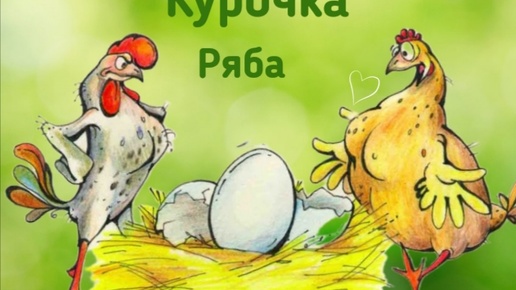Сказки на новый лад смешные. Смешные переделанные сказки. Сказки переделки на юбилей. Сказка репка переделанная для веселой компании. Сказки экспромты для веселой компании.