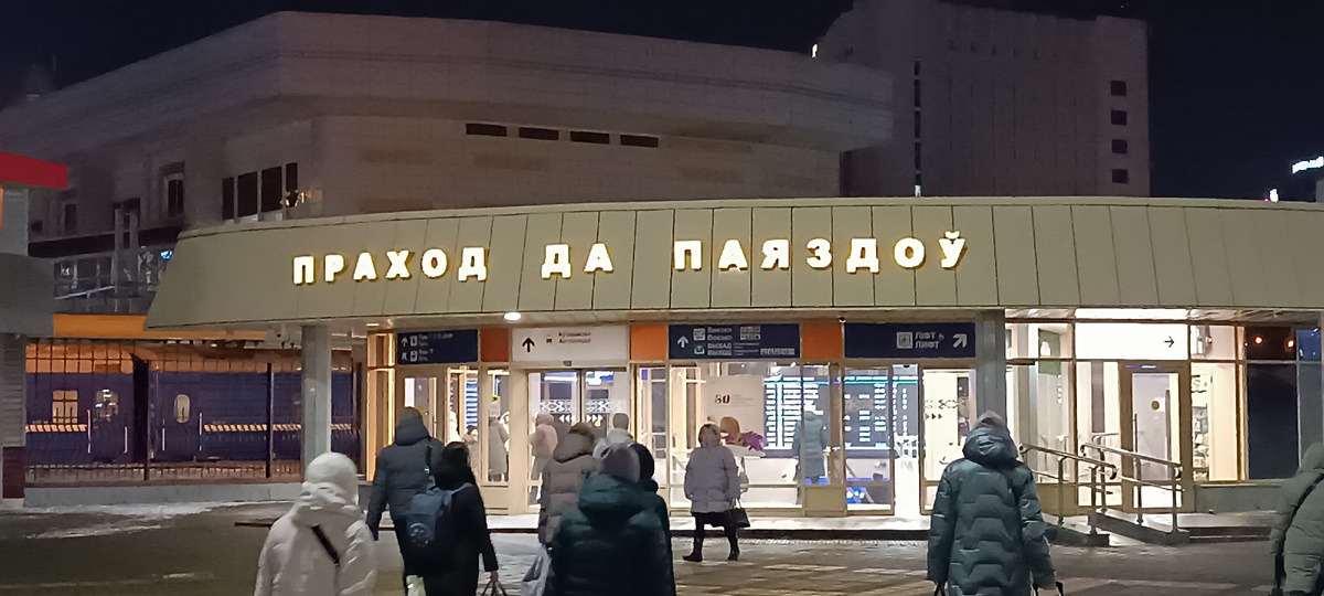 Вот так сразу и к поездам.