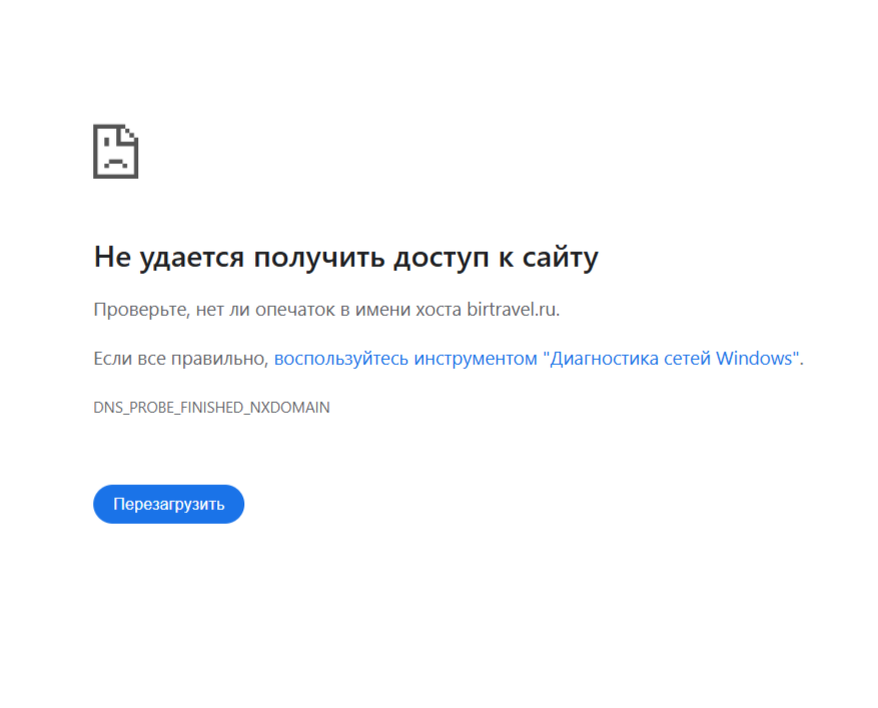 Сайт с туристическим маршрутом по Биробиджану не работает
