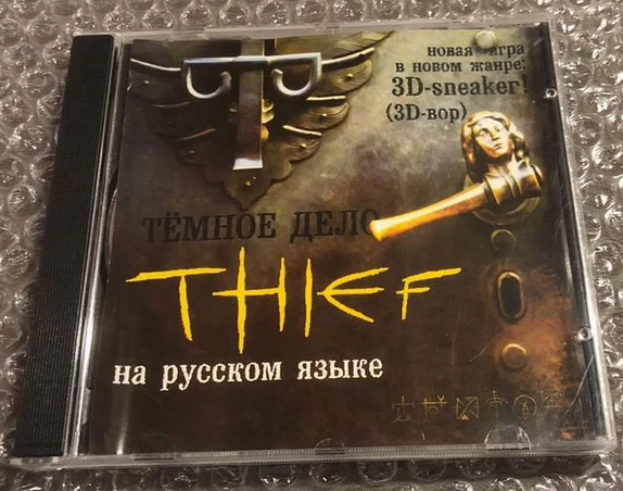 Обложка игры Thief, пиратская версия
