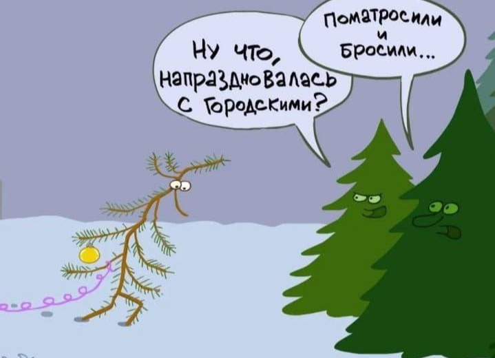 Хоть рыдай ...