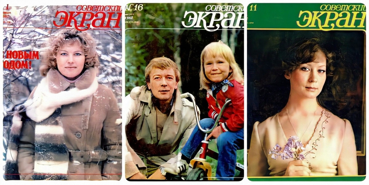 мой фотоколлаж - Кто на обложке? "Советский экран" за 1982 год.