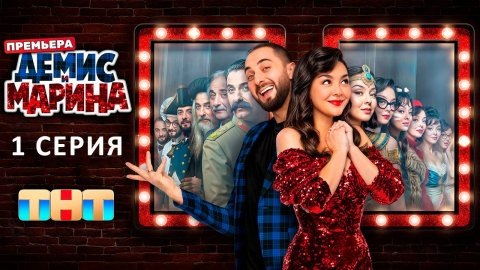 Демис и Марина. Взято из интернета