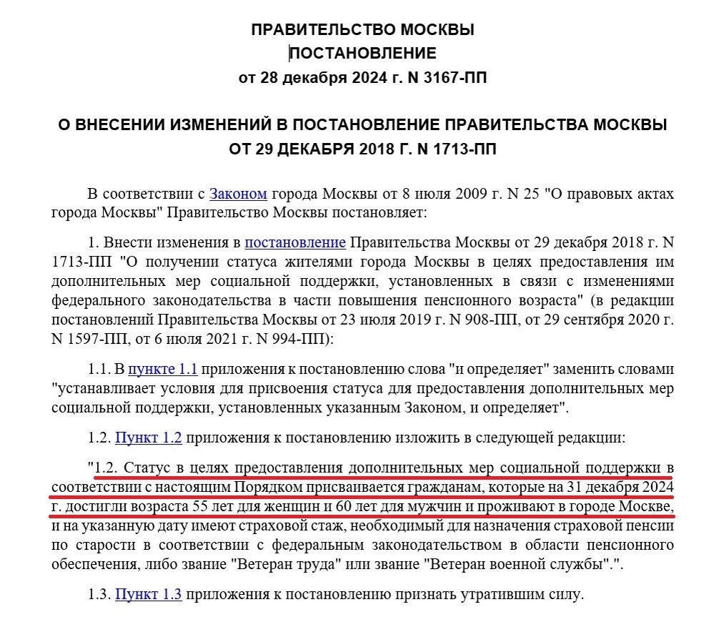 PrintScreen автора. Источник: consultant.ru