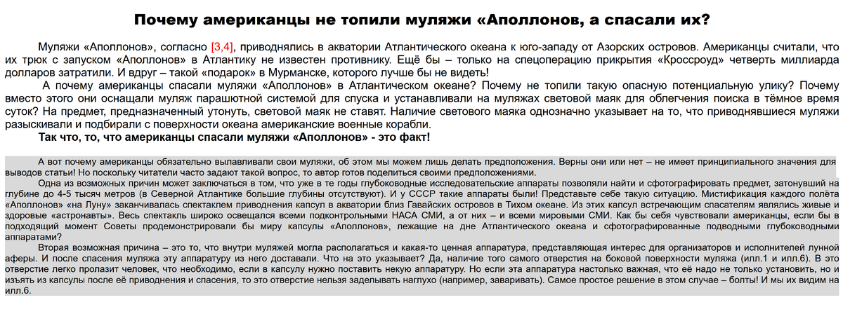 Скриншот статьи