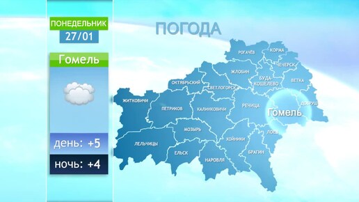 Погода в слободе гомельская область. Погода в слободе гомельская область. Беларусь 4. Погода в слободе гомельская область. Кама рыбная слобода.