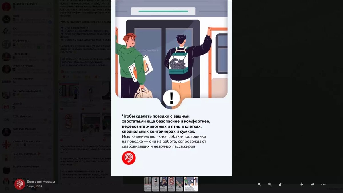 Фото: Московский метрополитен