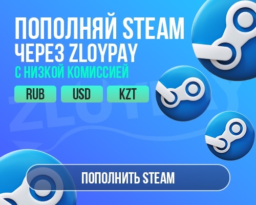 Как покупать игры Steam в России