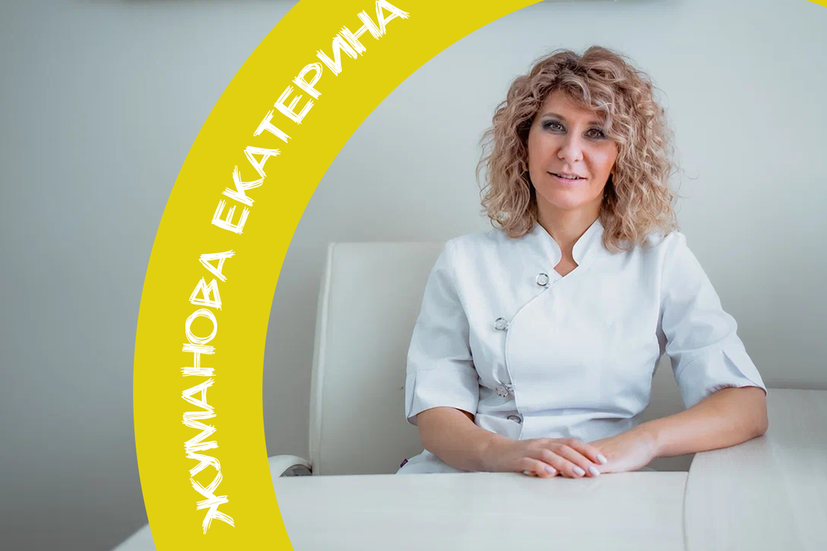 Жуманова Екатерина