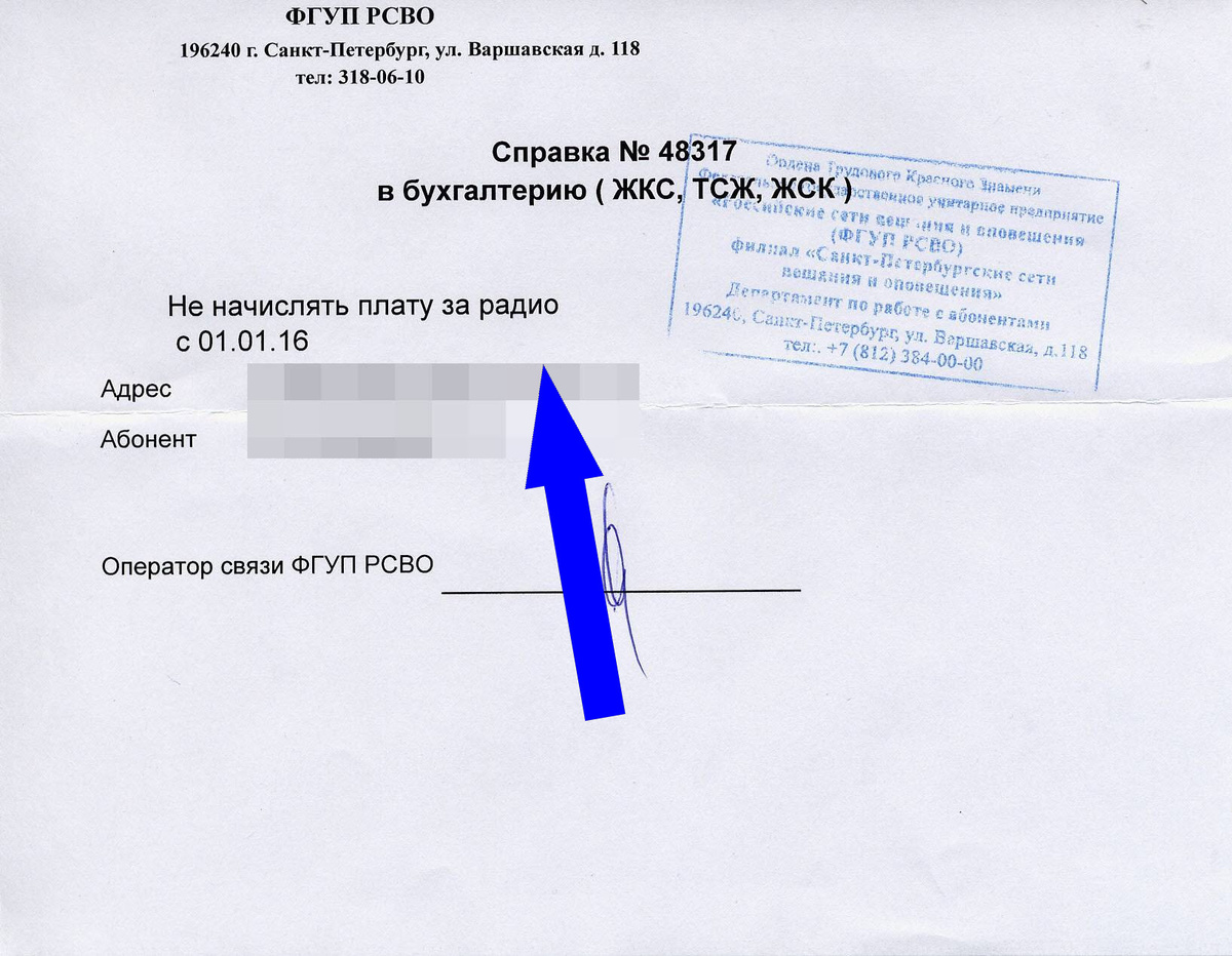    Как избавиться от радиоточки навсегда: простой и быстрый способ