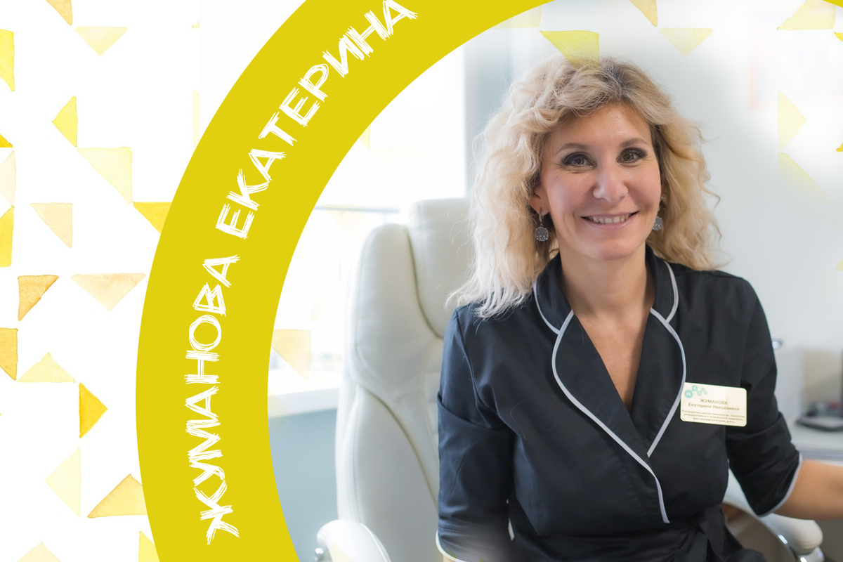 Жуманова Екатерина