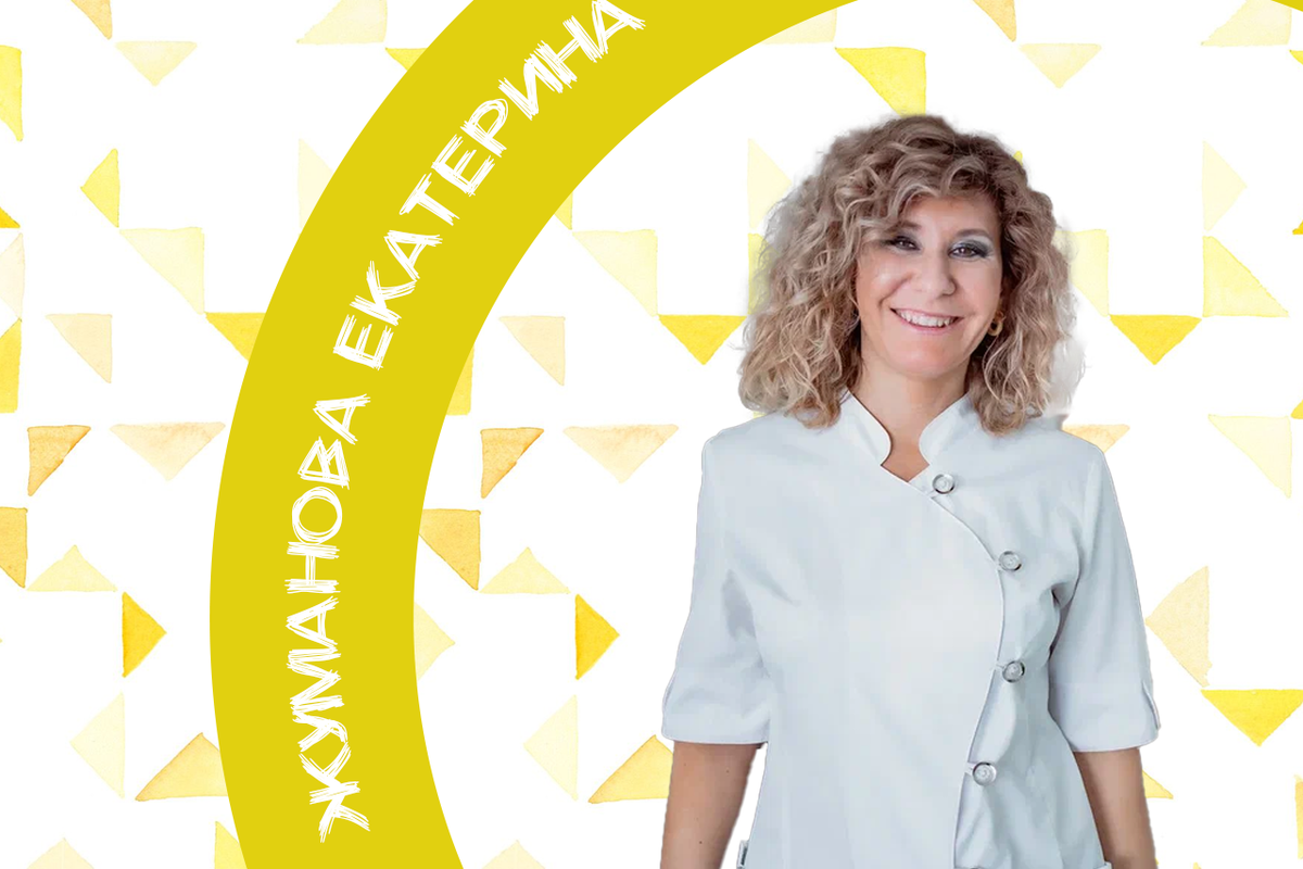 Жуманова Екатерина