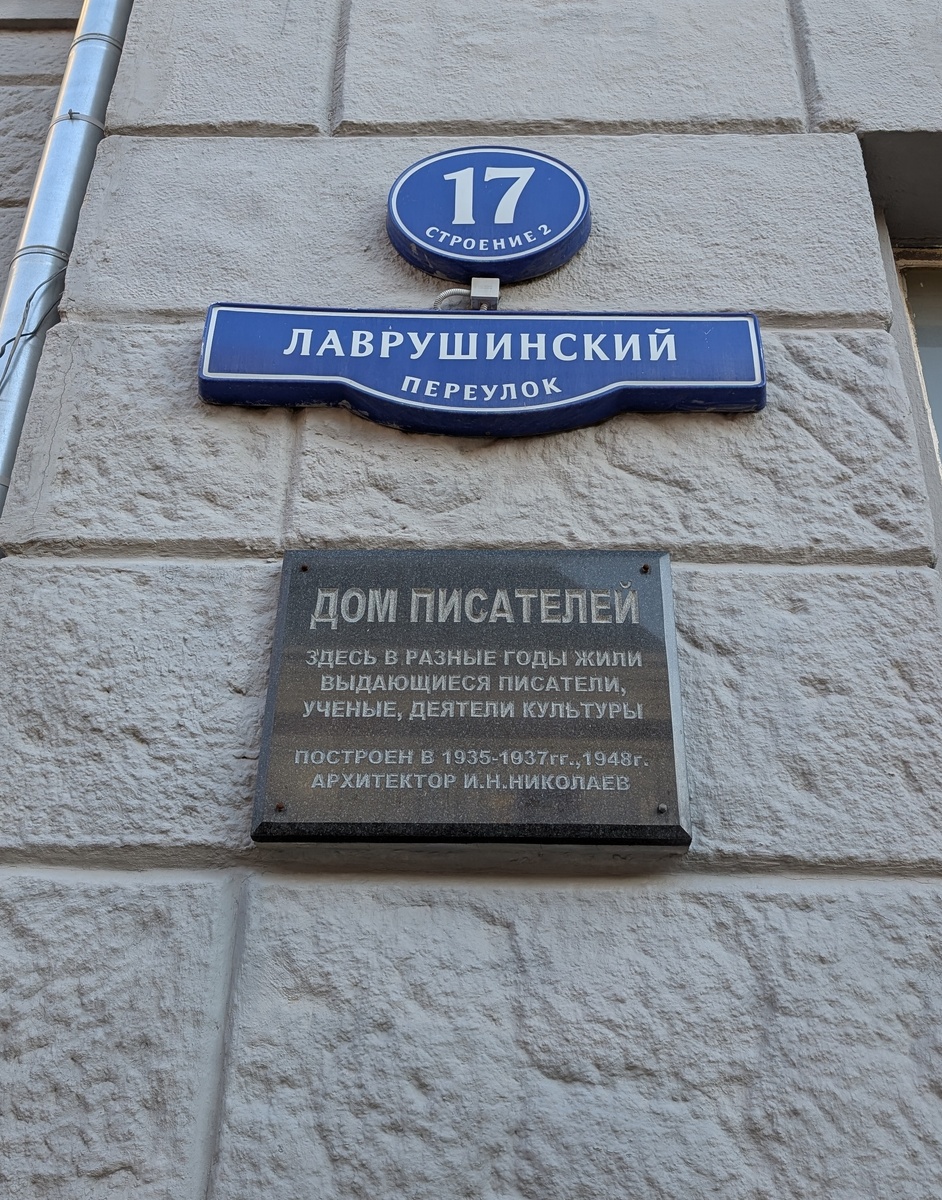 Фото автора канала. 2025 год