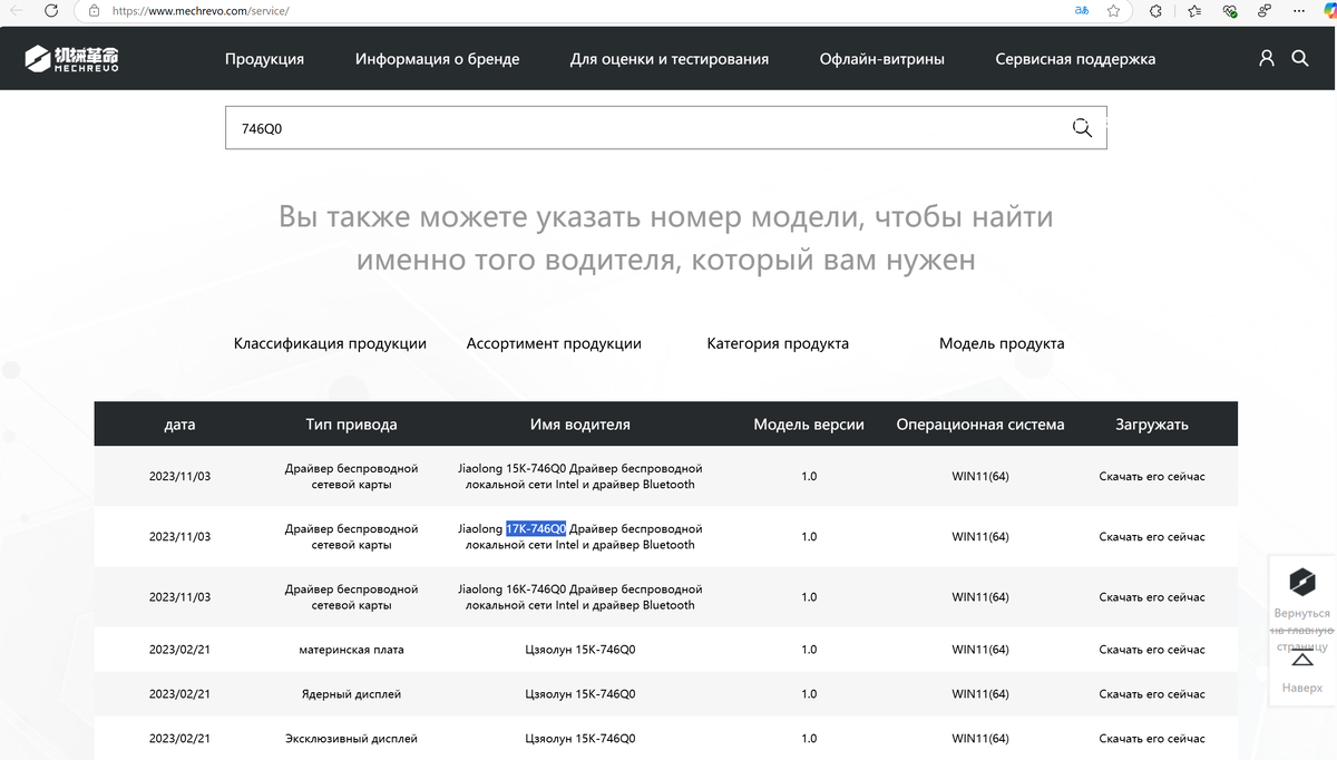 Производил поиск по номеру из карточки товара