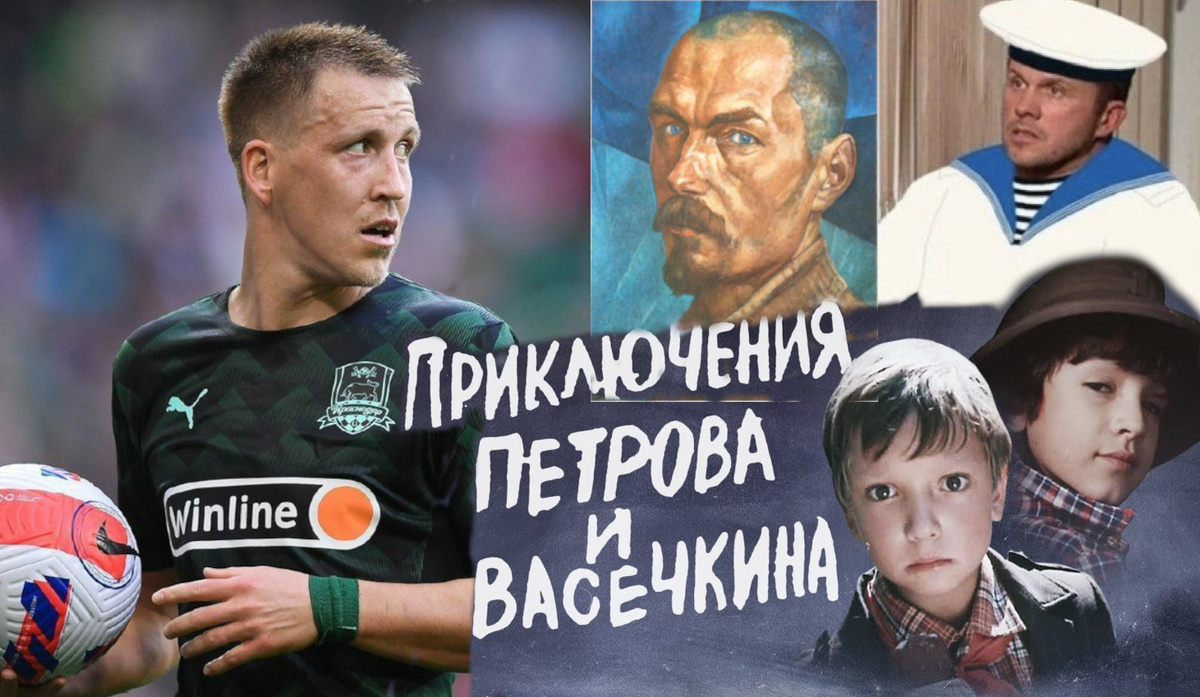 У каждого поколения свой Петров