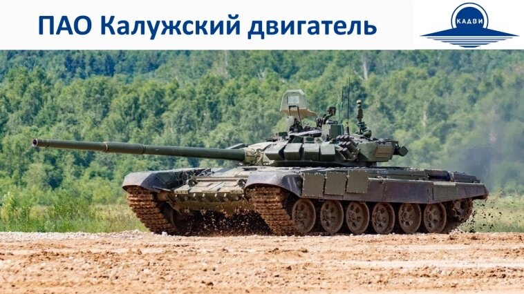 ПАО КАДВИ — краткое описание
