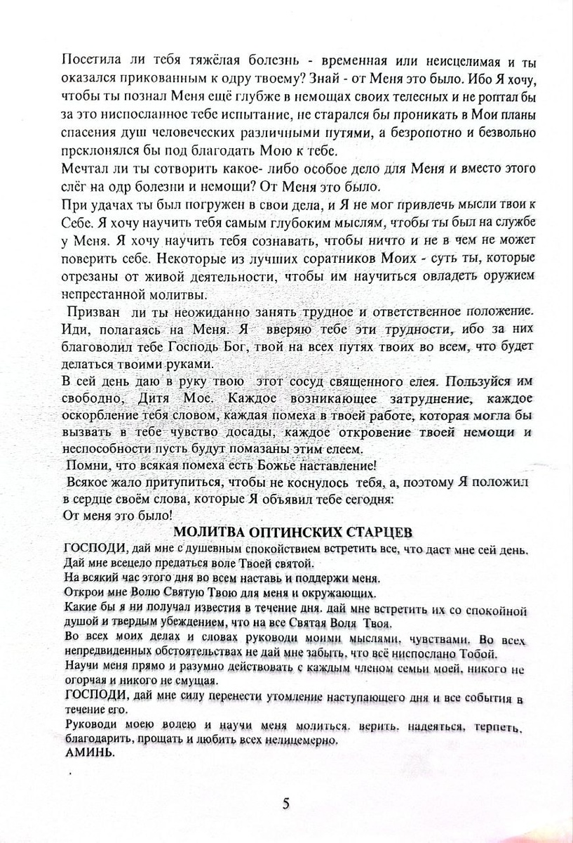 Шри Парамаханса Йогонанда. Что может превзойти скрижали сердца (Путь йогина) Автобиография монаха - перевод с индийского издания 1963 г. (полный текст без сокращения) - Пенза.: Издательство Мировая Добрая Воля, 2003 г. - с.