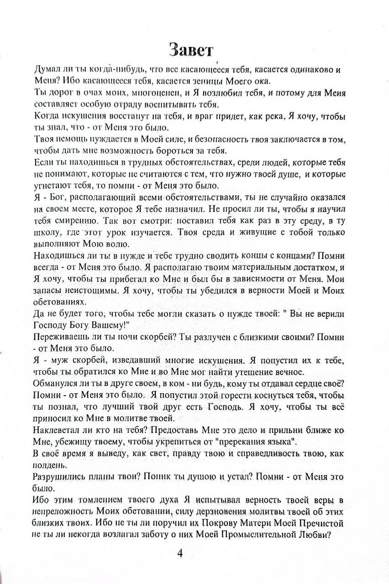 Шри Парамаханса Йогонанда. Что может превзойти скрижали сердца (Путь йогина) Автобиография монаха - перевод с индийского издания 1963 г. (полный текст без сокращения) - Пенза.: Издательство Мировая Добрая Воля, 2003 г. - с.