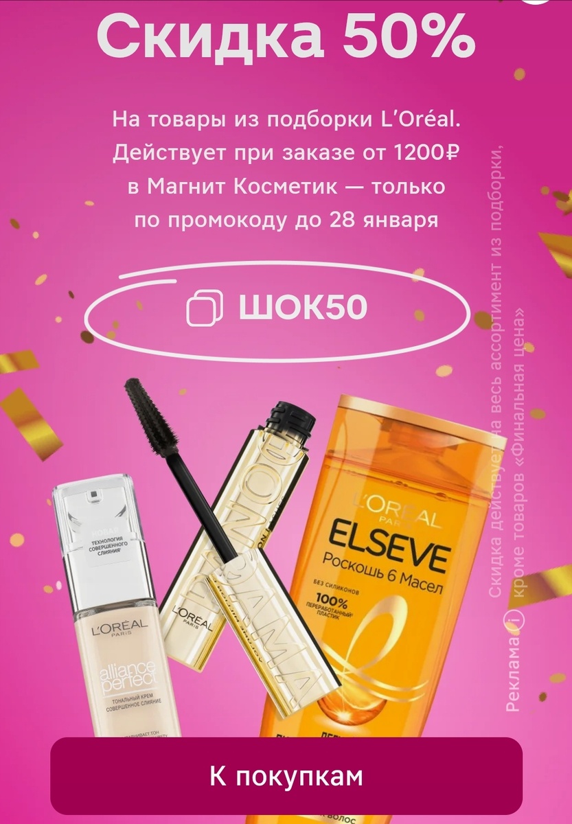 Вот такая акция в ближайшие несколько дней