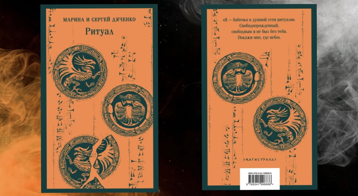 Издательство Эксмо. 320 страниц.