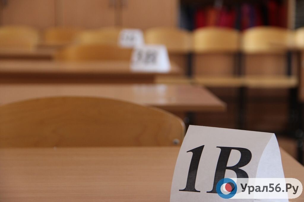    Оренбургская область не вошла в пилотный проект по отмене ОГЭ по двум дополнительным предметам