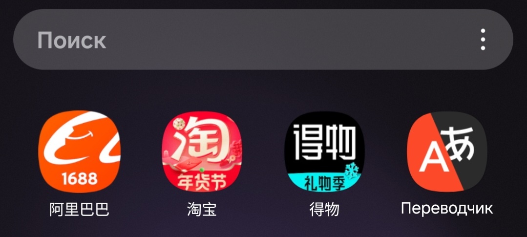 Популярные китайские приложения