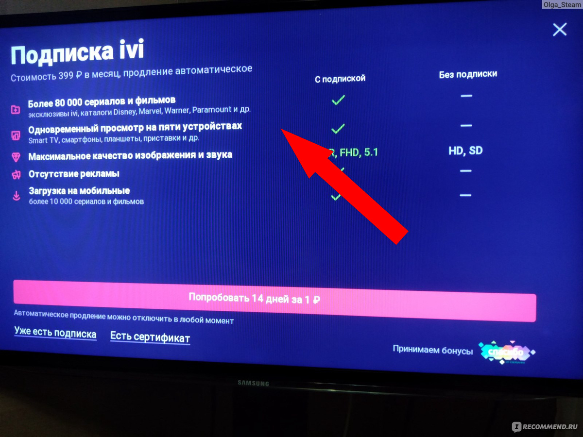    Как быстро отключить подписку Иви на телевизоре – 5 секретов, которые вы не знали!