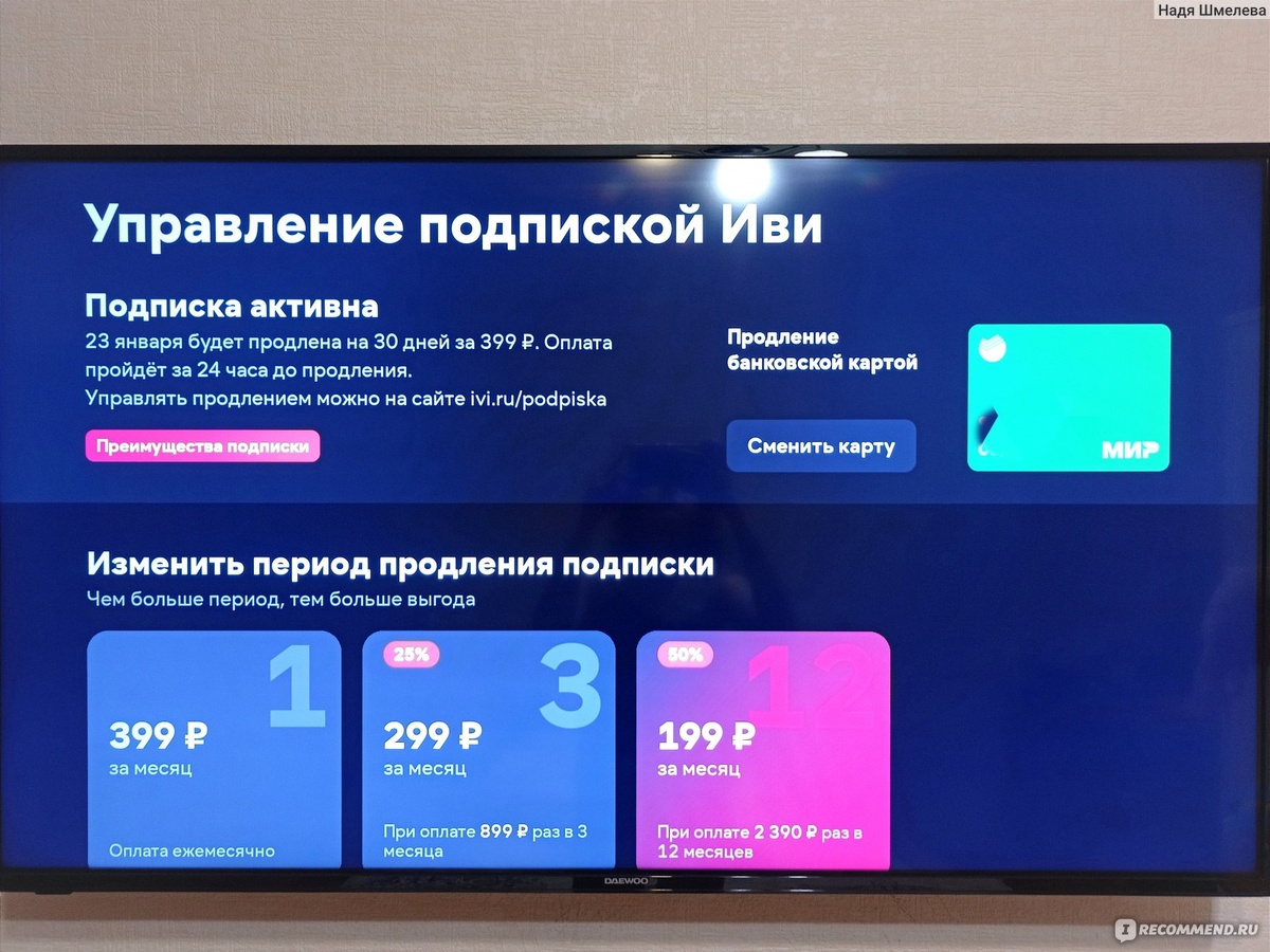    Как быстро отключить подписку Иви на телевизоре – 5 секретов, которые вы не знали!