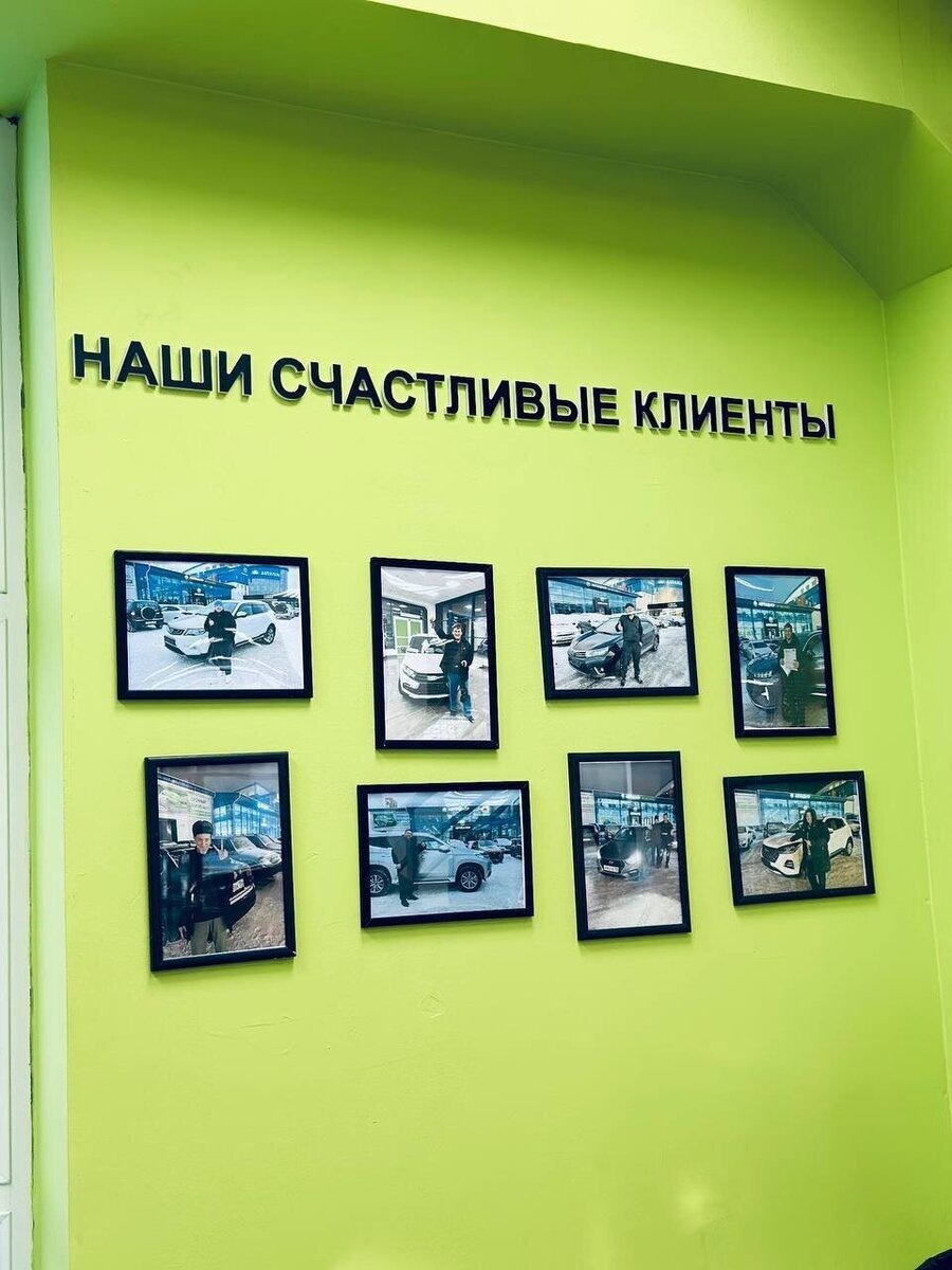 Реальные и счастливые клиенты автосалона Профсоюз в Сургуте на Профсоюзов 53