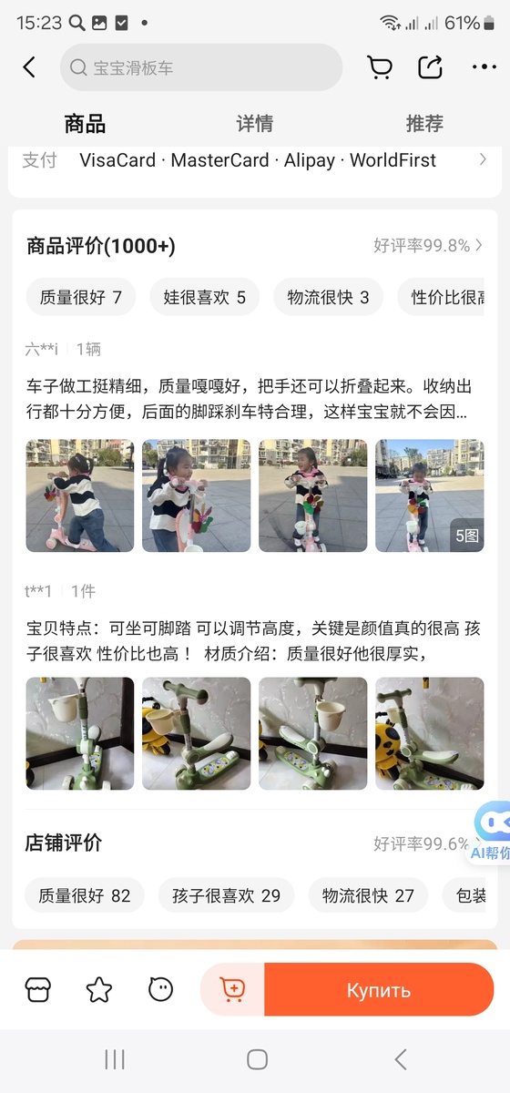 Карточка товара с 1000+ отзывами, средняя товара оценка 5