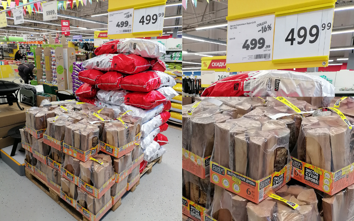 Фото: автор. "Дрова в маркете Магнит".