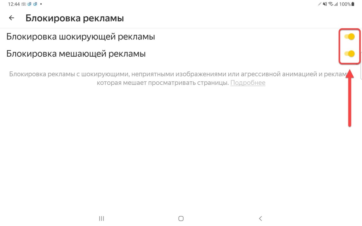    Как навсегда избавиться от назойливой рекламы на Android-устройстве?