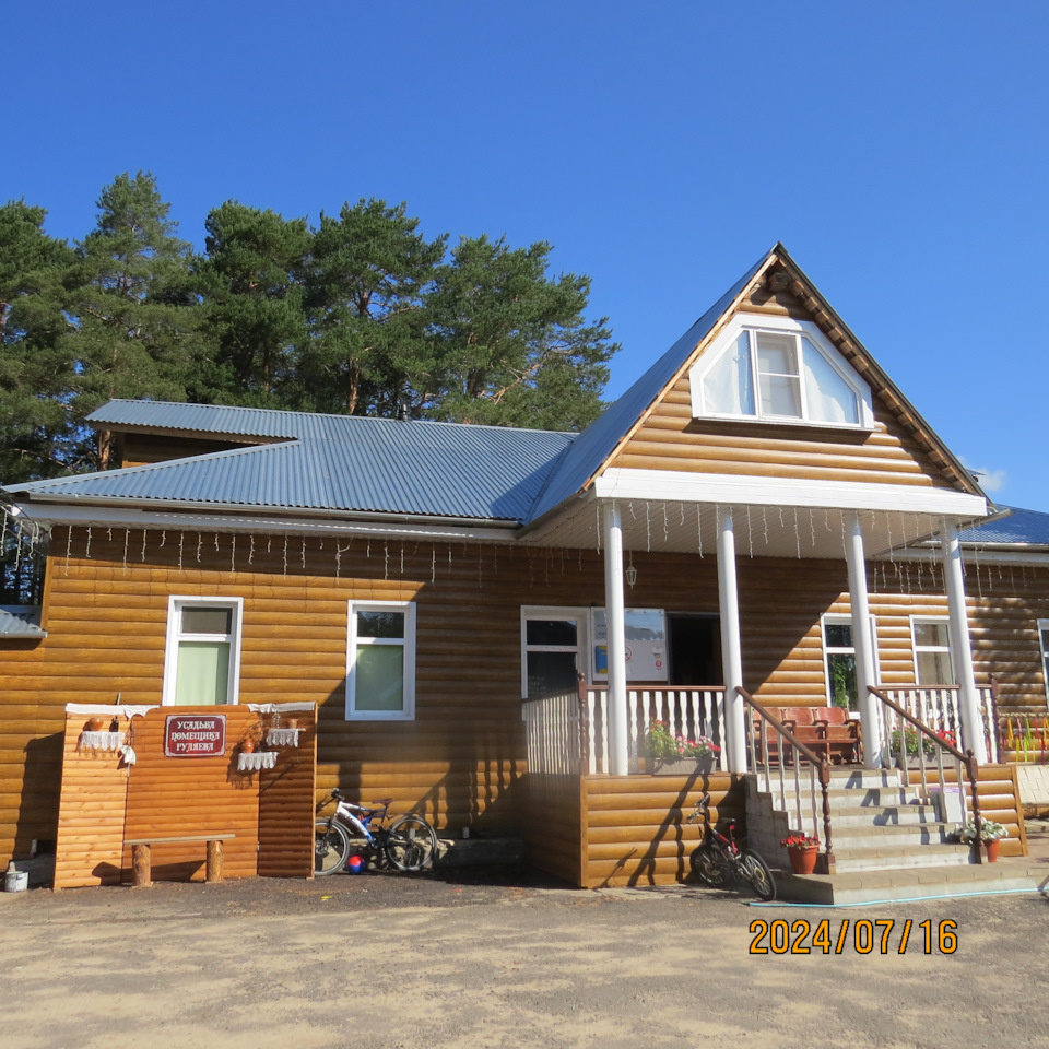 Липин Бор .Гостиница.