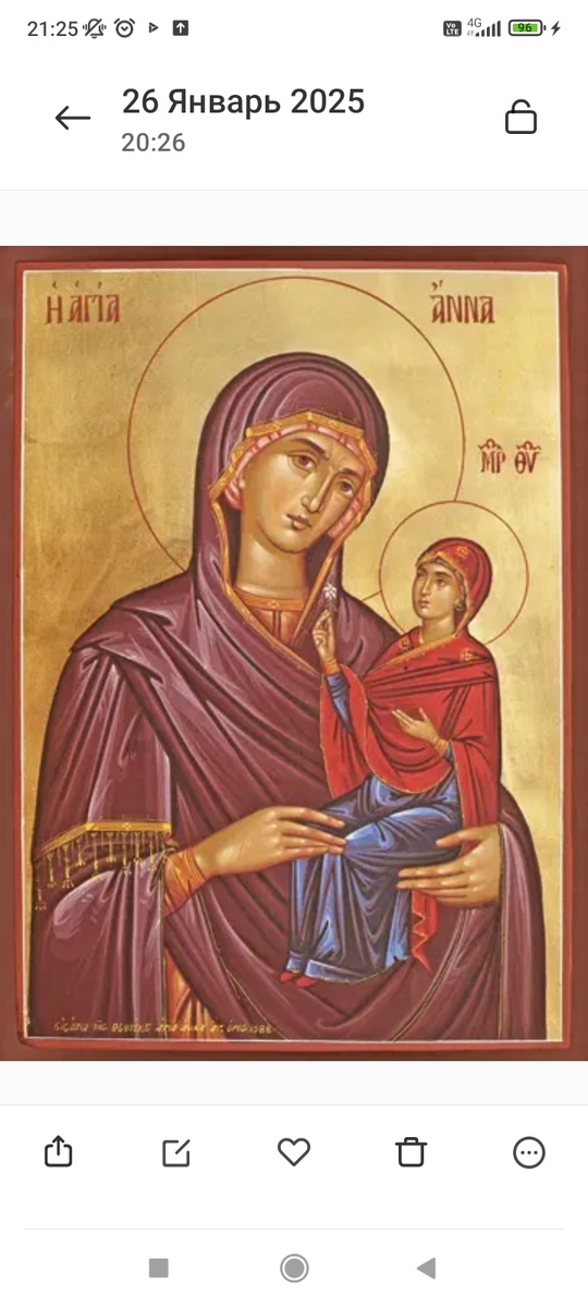 Икона.