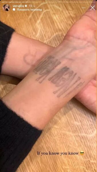    Загадочная тату Брежневой, фото: соцсети