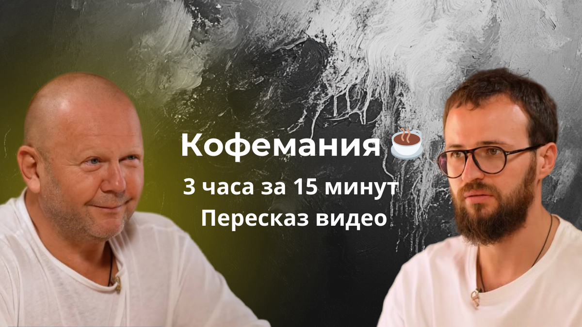 Феномен Кофемании: Тайны успеха самой закрытой сети