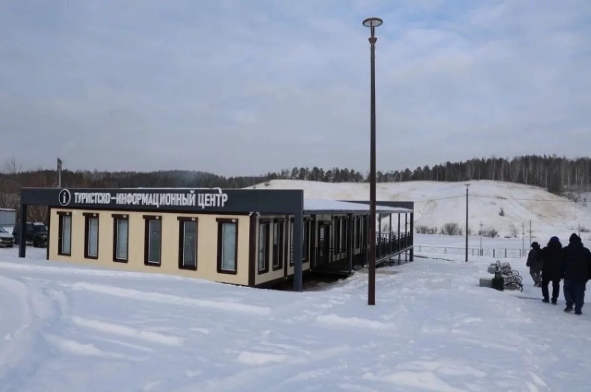    На Урале открыли еще один новый туристско-информационный центр